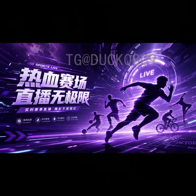 2026世界杯感悟：当足球跨越北美三国，我们看到了什么？