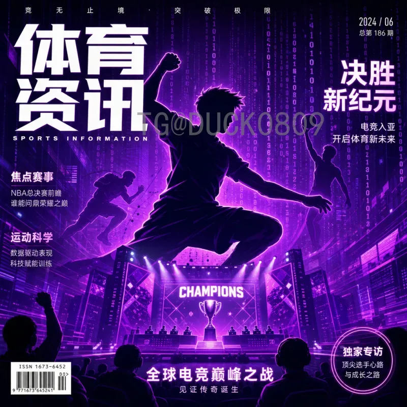2026美加墨世界杯大洋洲名额完整解析：赛制、球队与晋级之路
